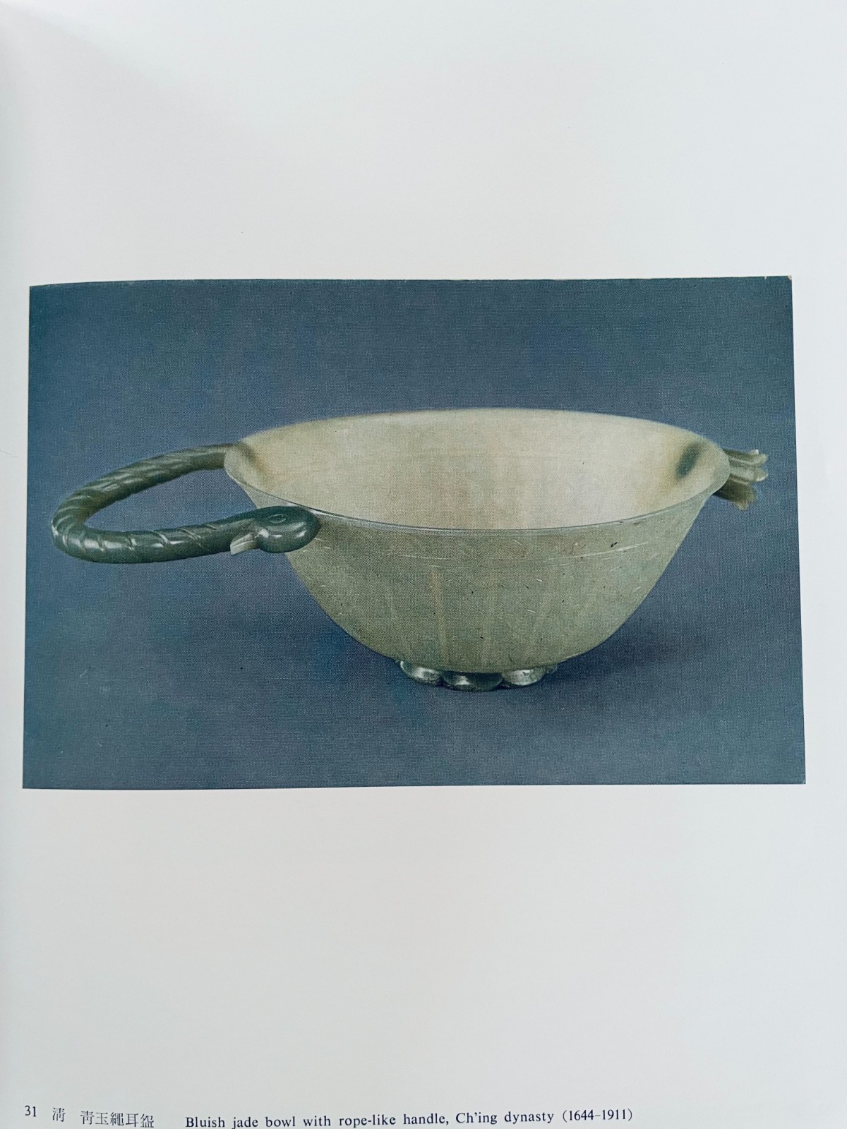 ROC Masterworks of Chinese Jade in the National Palace Museum Supplement