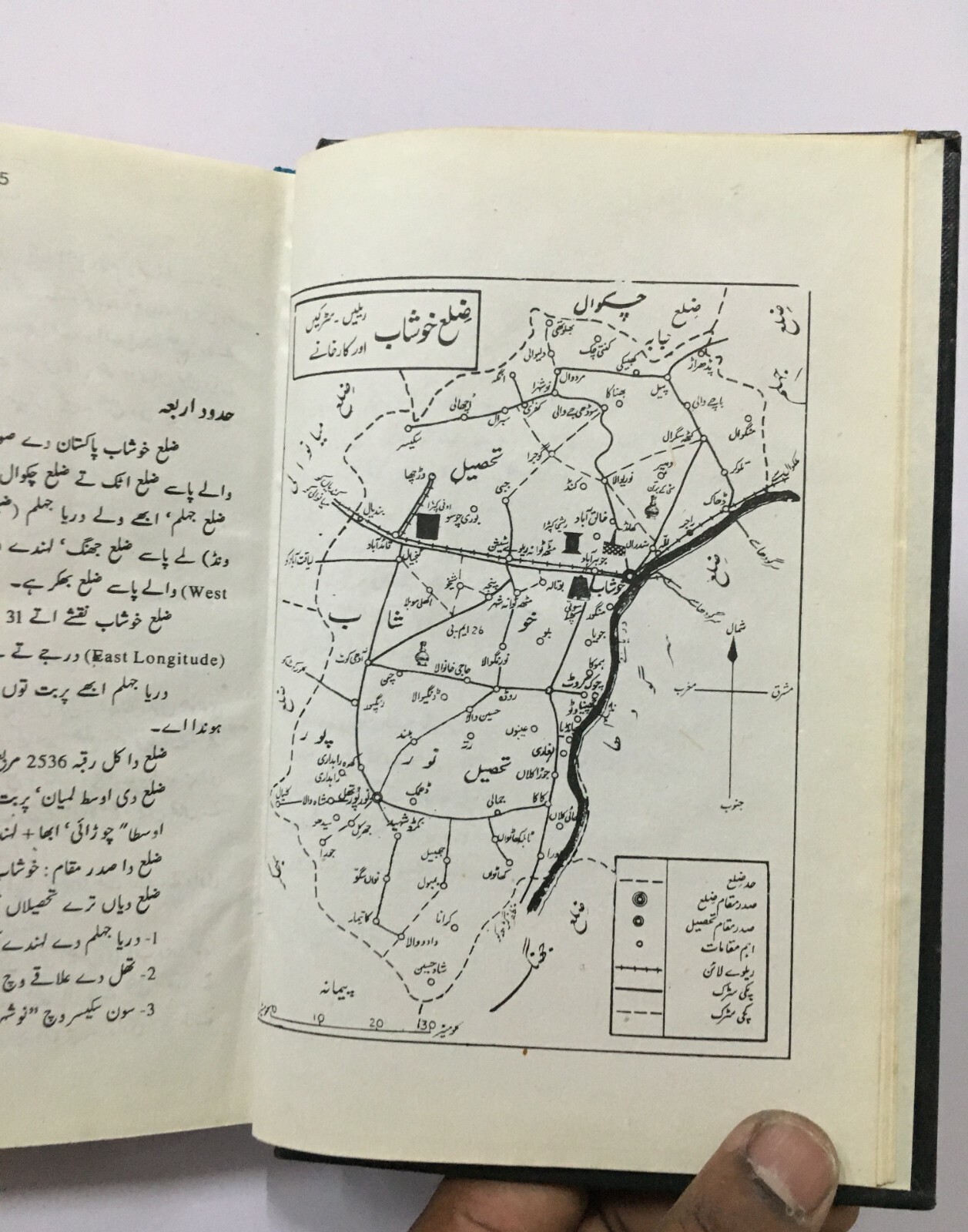 Zila Khushab. Taarikh, Sakafat, Adab. Text In Urdu. Lahore, 1999. 350p Illus Hb