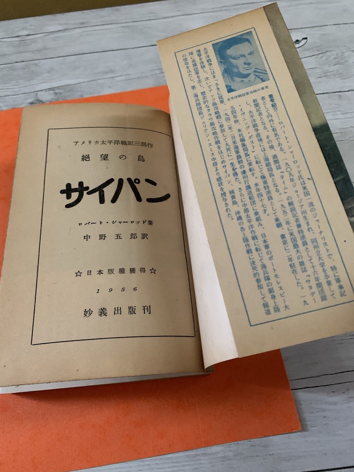 SAIPAN ISLAND OF DESPAIR VINTAGE 1956 MARINES JAPAN MILITARY WAR BOOK