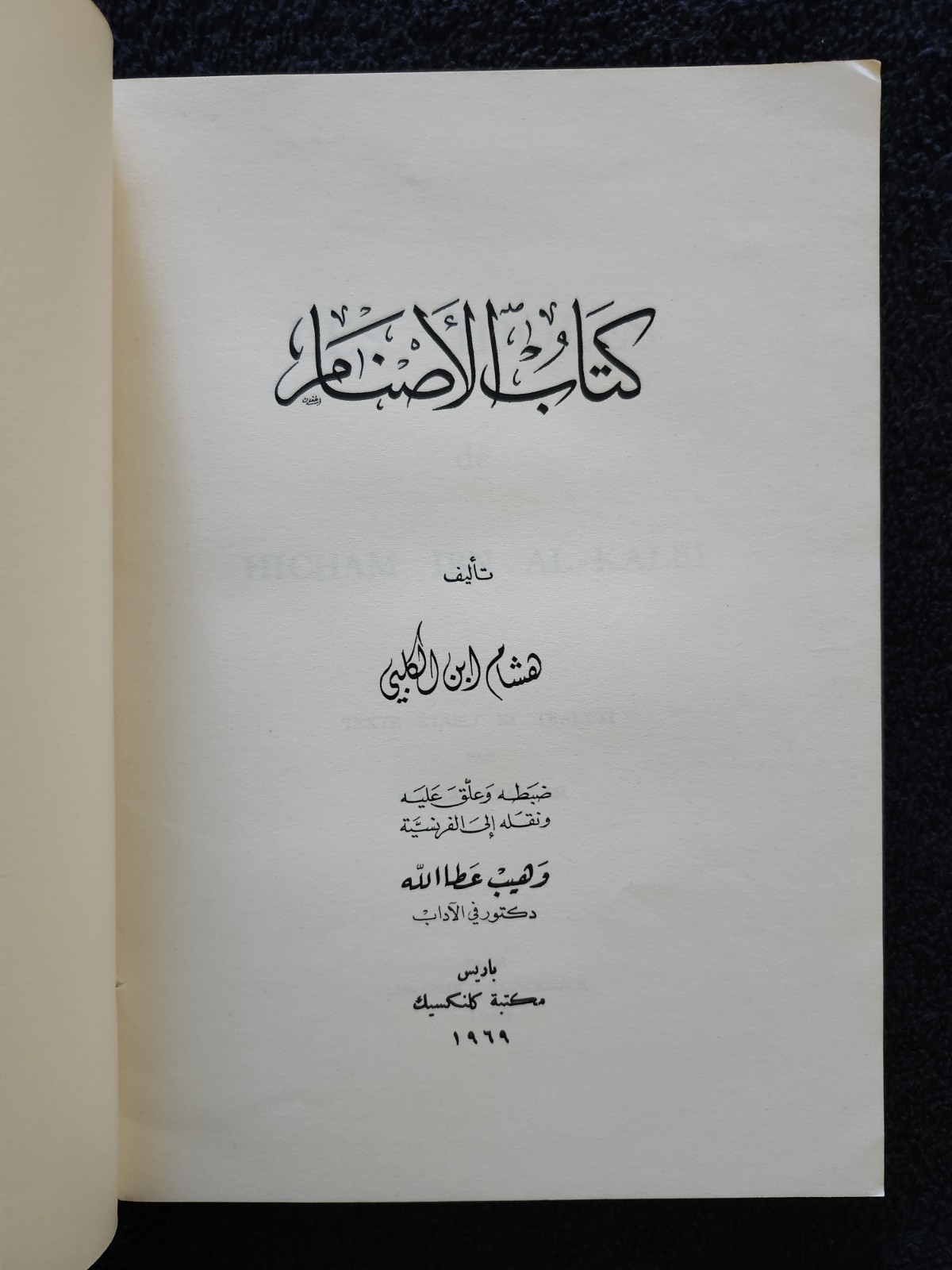 1969 Book of Idols Ibn al-Kalbi -Kitab Al-Asnam Pre-Islamic Arabian Pagan Gods