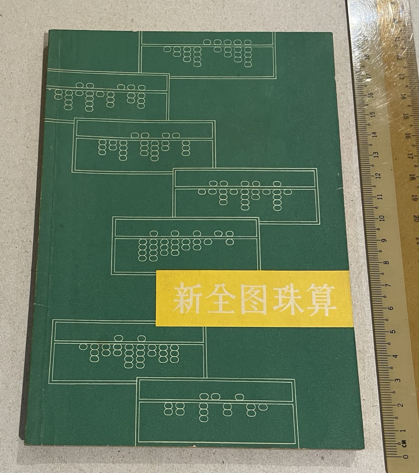 1964 China Chinese book on Abacus ????? ?????????