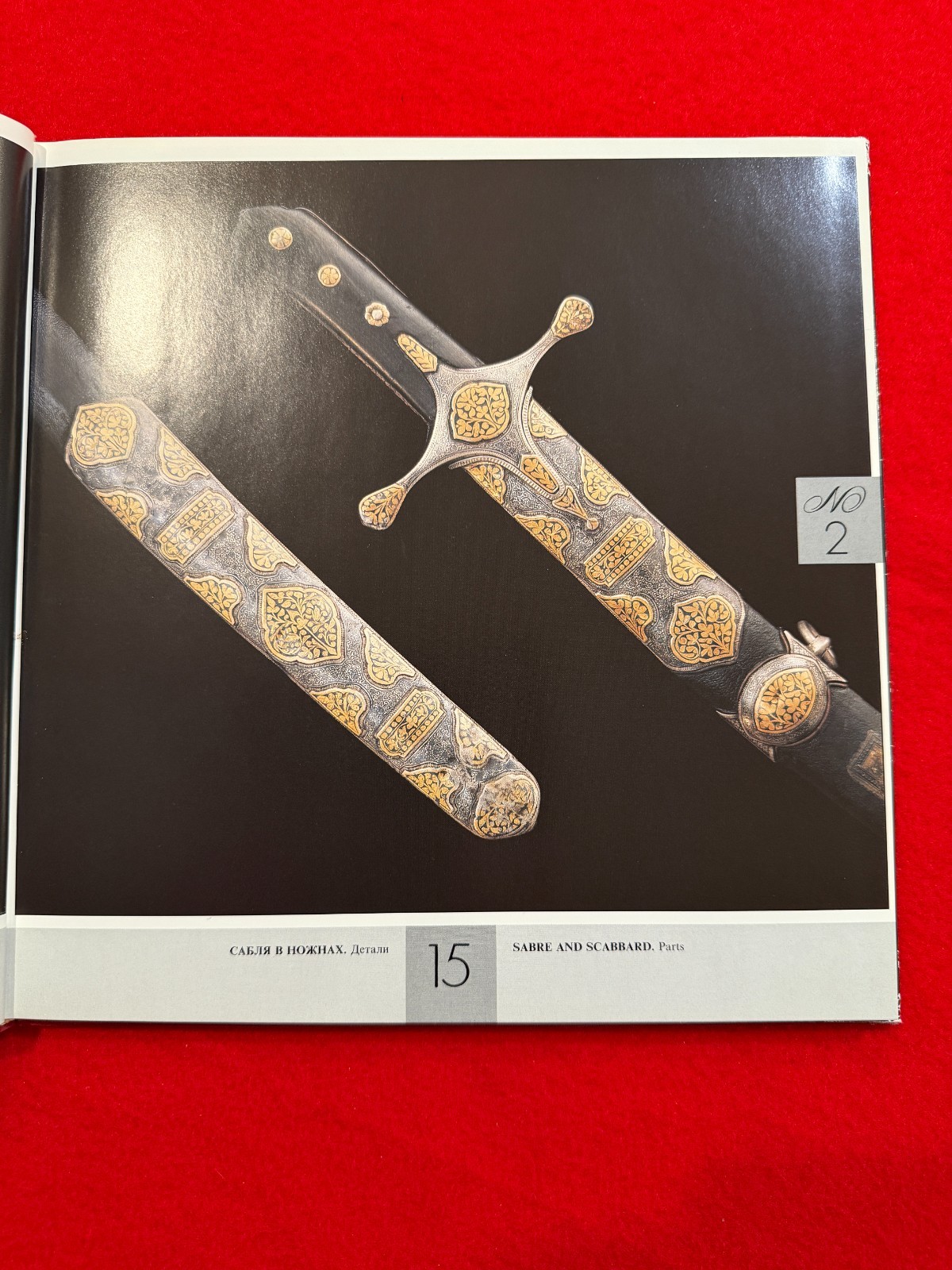 Ancient Weapons – ???????? ?????? From Moscow History Museum Russian/English
