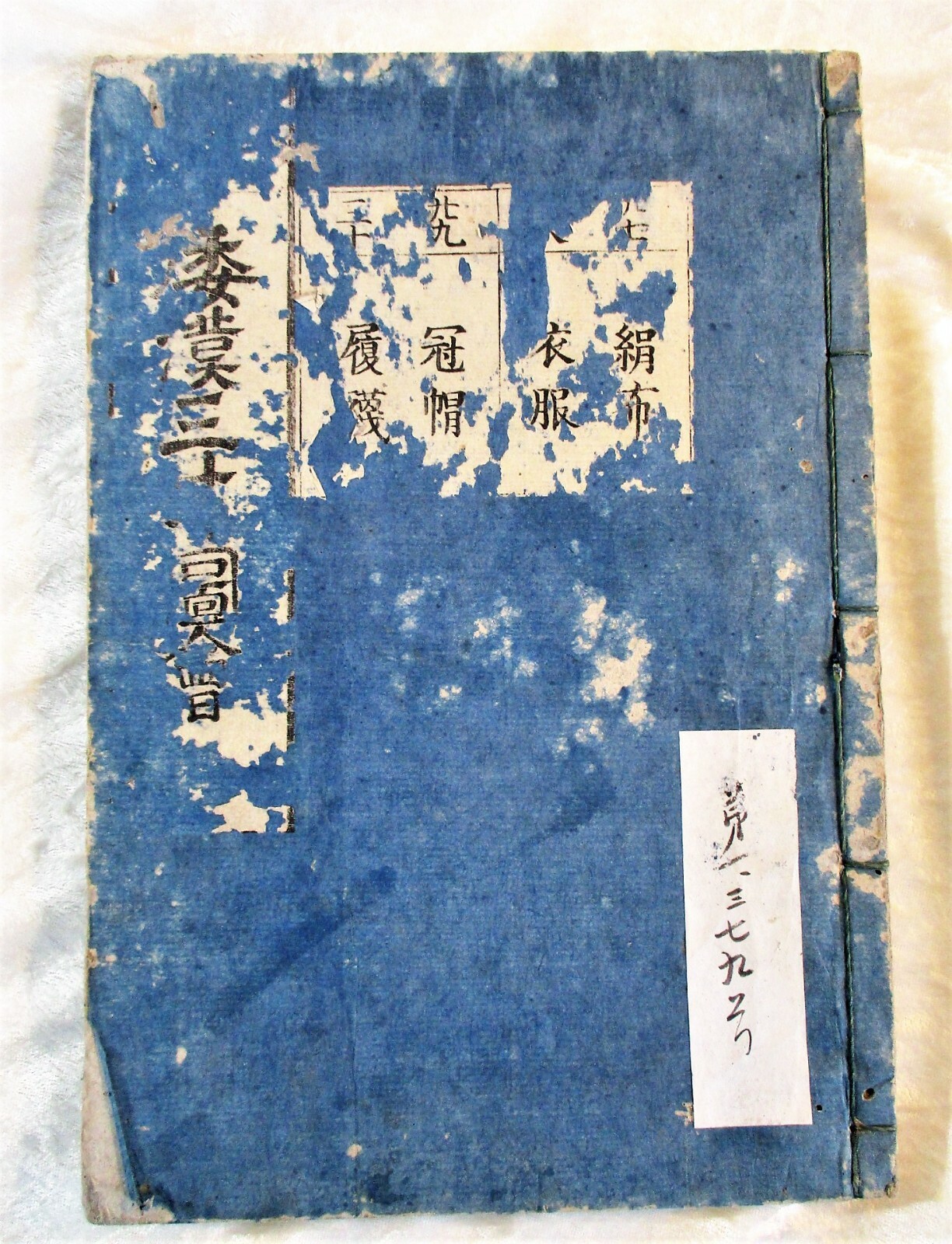 1712 SINO-JAPANESE ENCYCLOPEDIA of TEXTILES, GARMENTS and FOOTWEAR Illustrated