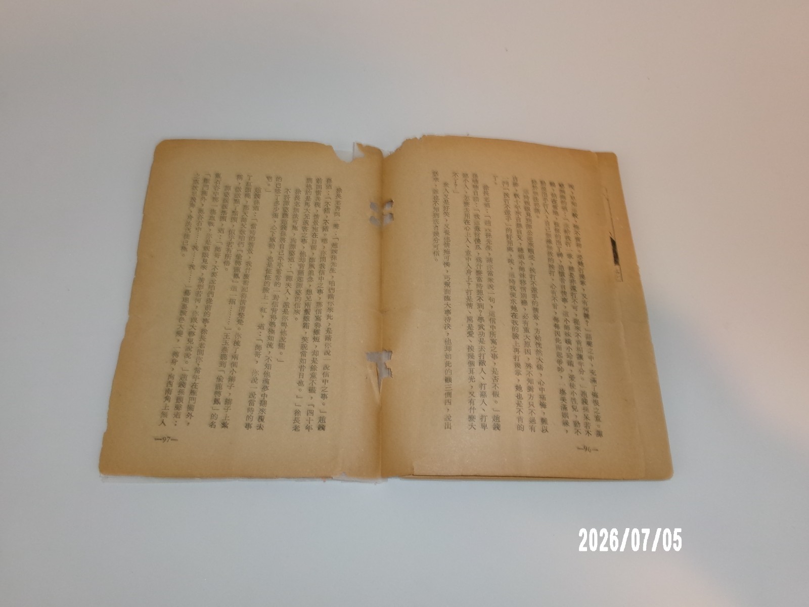 ???? • ??? • 10th ? ???? 1964??? ?????? Vintage Chinese Martial Arts