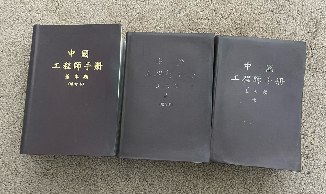 3 Vintage Chinese Engineering Books- Basic Manual/???????