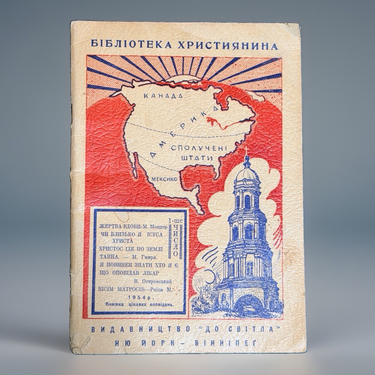 1954 Ukrainian Christian Library Booklet Do Svitla New York Winnipeg Diaspora