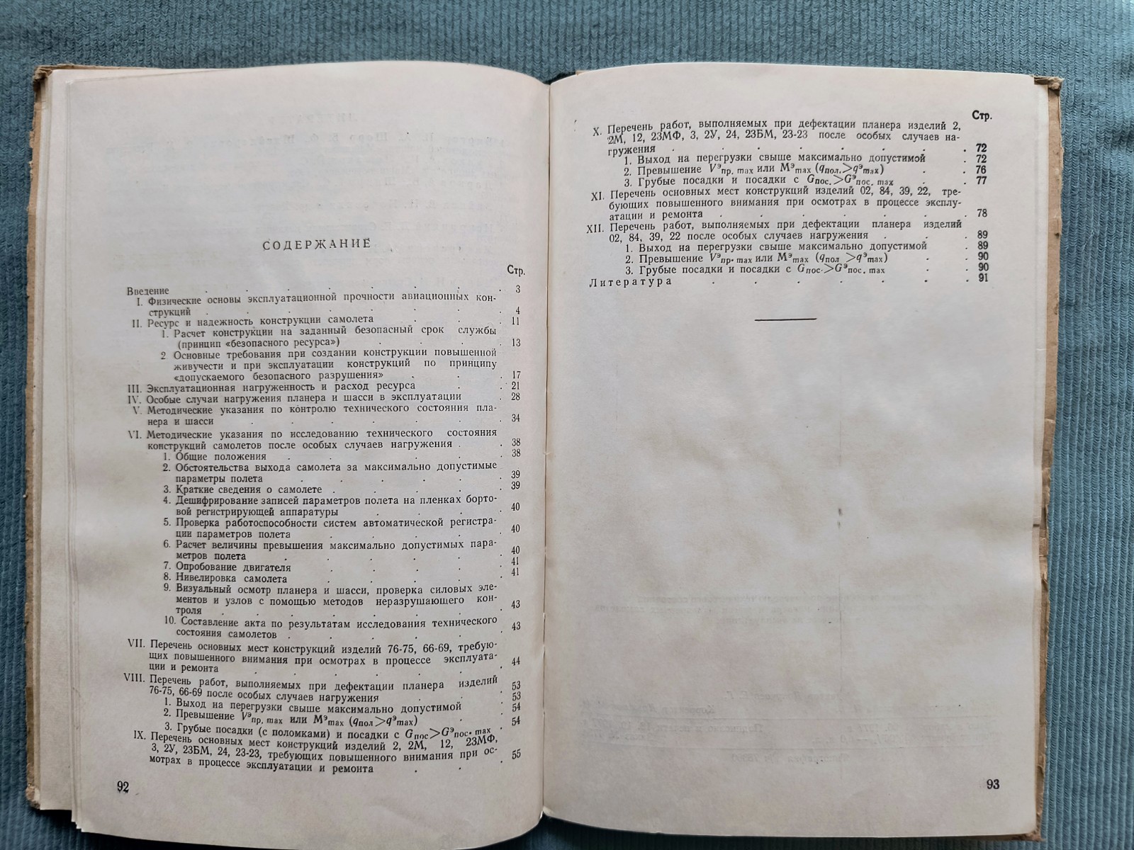 1977 Soviet Army Air Force Technical Manual – Rare Aviation Collectible Book