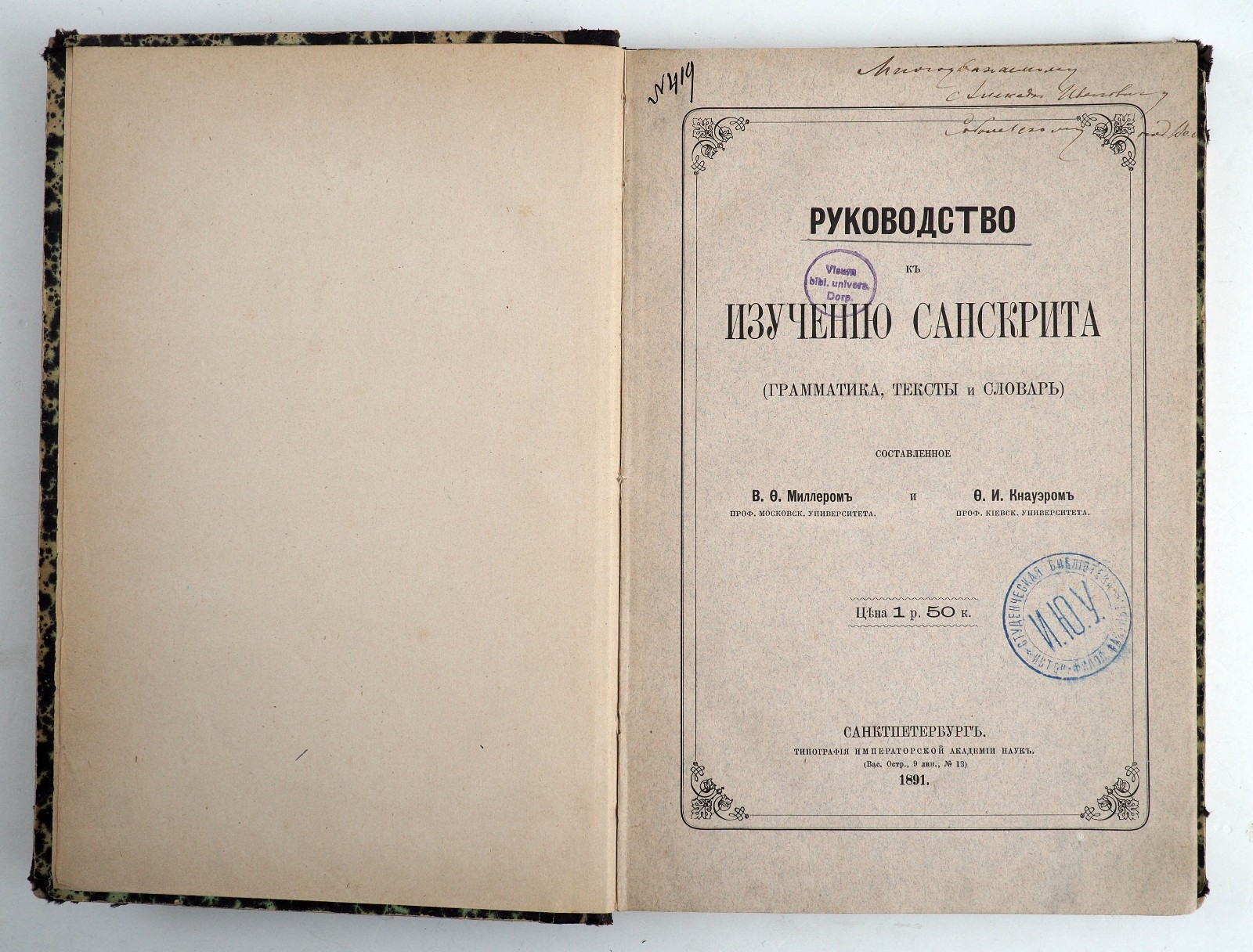 1891 Imperial Russian Book Buddhism Hinduism Sanskrit Language Manual