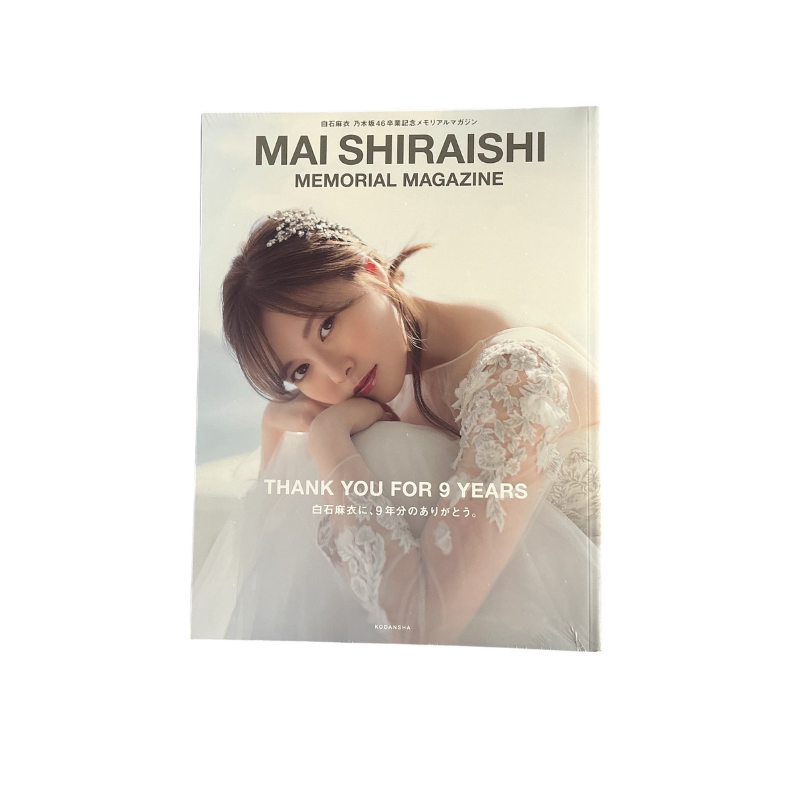 Mai Shiraishi Memorial Magazine Nogizaka46 Graduation Photobook – Brand New Seal