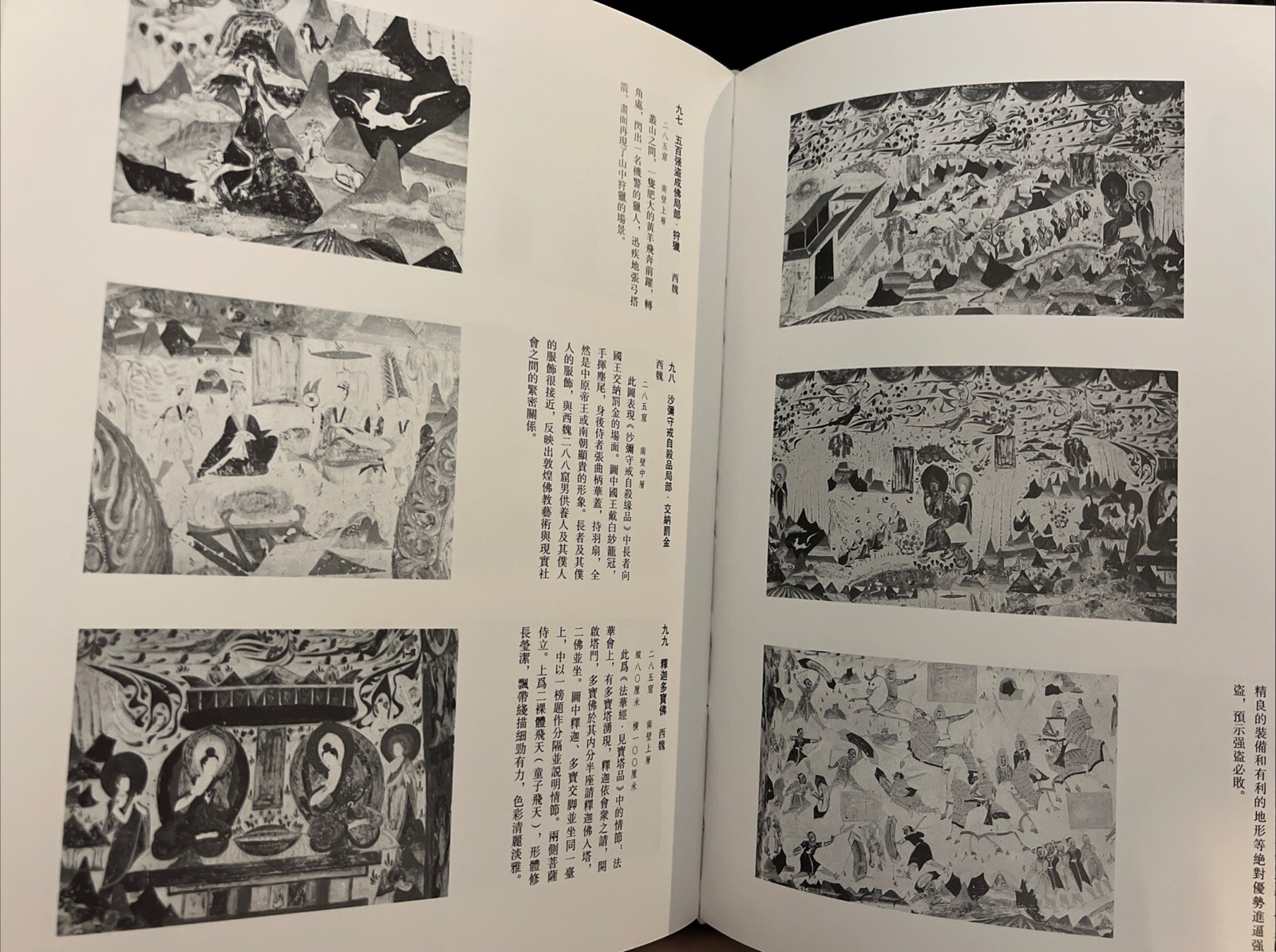 MAKE BEST OFFER: Complete CHINESE ART : PAINTING SERIES 14 : DUNHUANG MURALS 1