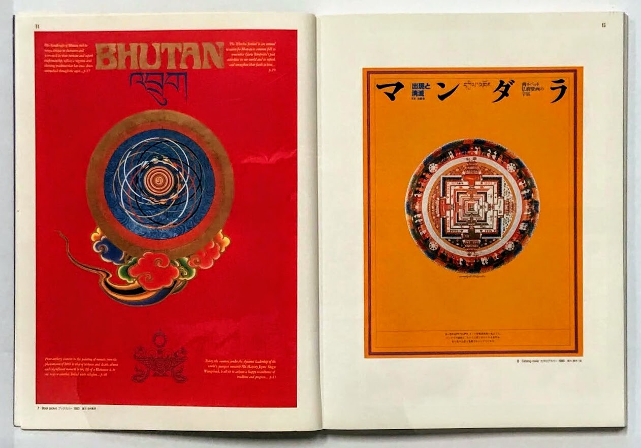 CREATION. INTERNATIONAL GRAPHIC DESIGN, ART & ILLUSTRATION. 3 volumes. 1989/90.