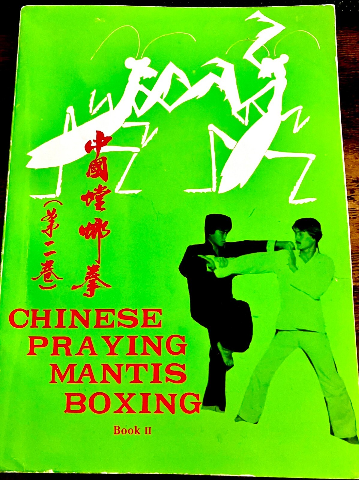 Chinese Praying Mantis Boxing Book II H. C. Chao