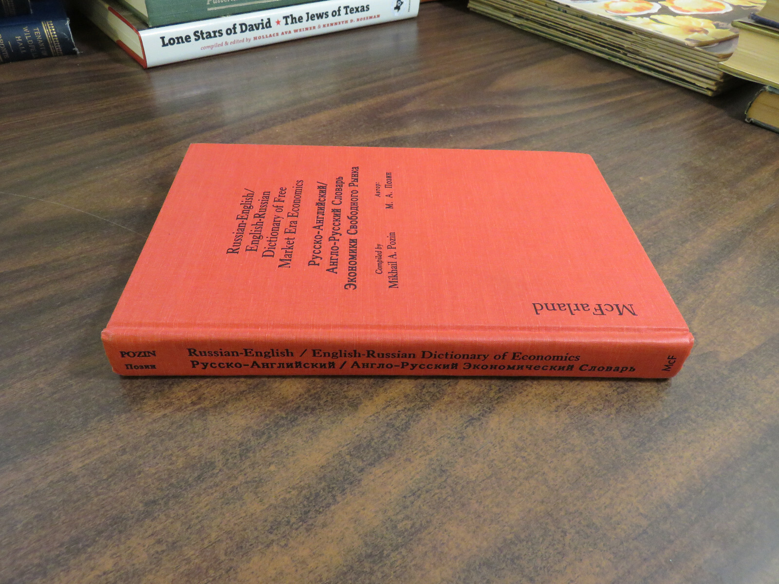 Russian-English Dictionary of Free Market Era Economics 0899508766 HC 1993 Pozin