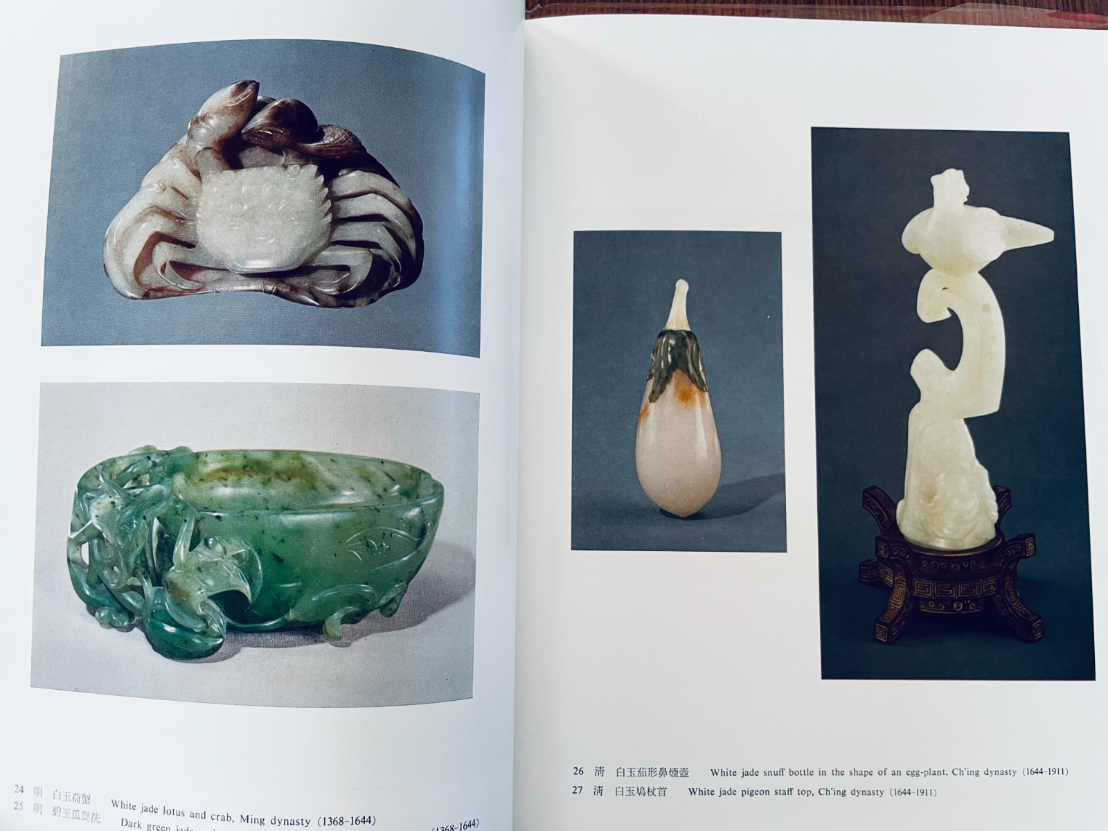ROC Masterworks of Chinese Jade in the National Palace Museum Supplement