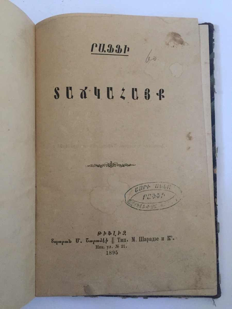 1895 ?????????- ?????; TAJKAHAYQ- RAFFI; Dajgahayk Kurds Armenia Turkey ARMENIAN