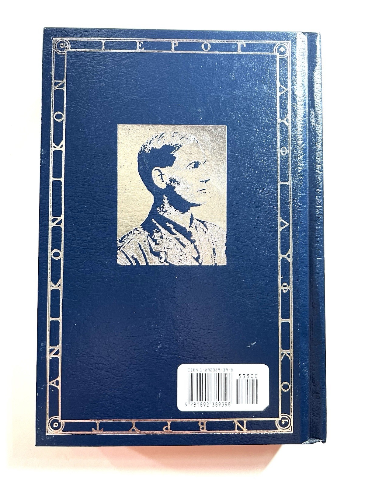 William Hope Hodgson The Boats Of The Glen Carrig 1st Ed HC Night Shade Books