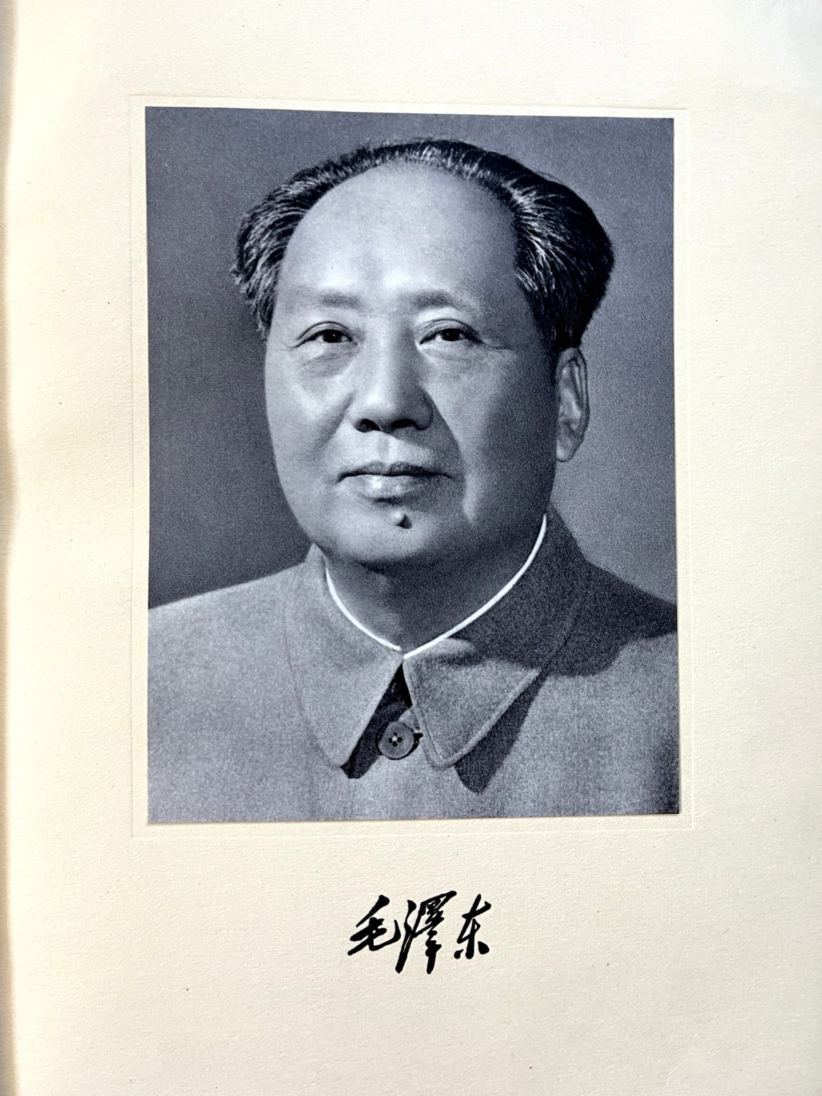 Selected Works of Mao Tse-Tung Vol 1-5 1967-1977 FLP Peking Paperback -Very Good