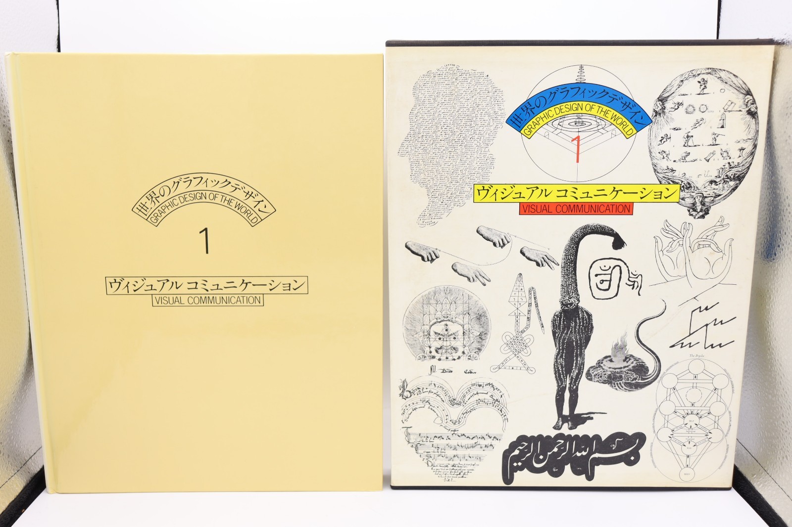 Graphic Design of the World Art Book Series vol. 1 Visual Communication Rare