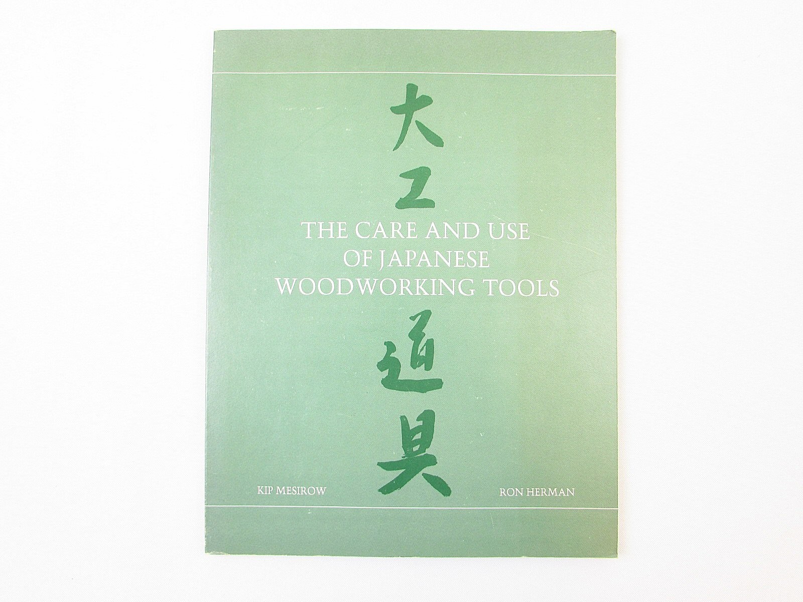 The Care and Use of Japanese Woodworking Tools by Kip Mesirow/Ron Herman 1978 PB