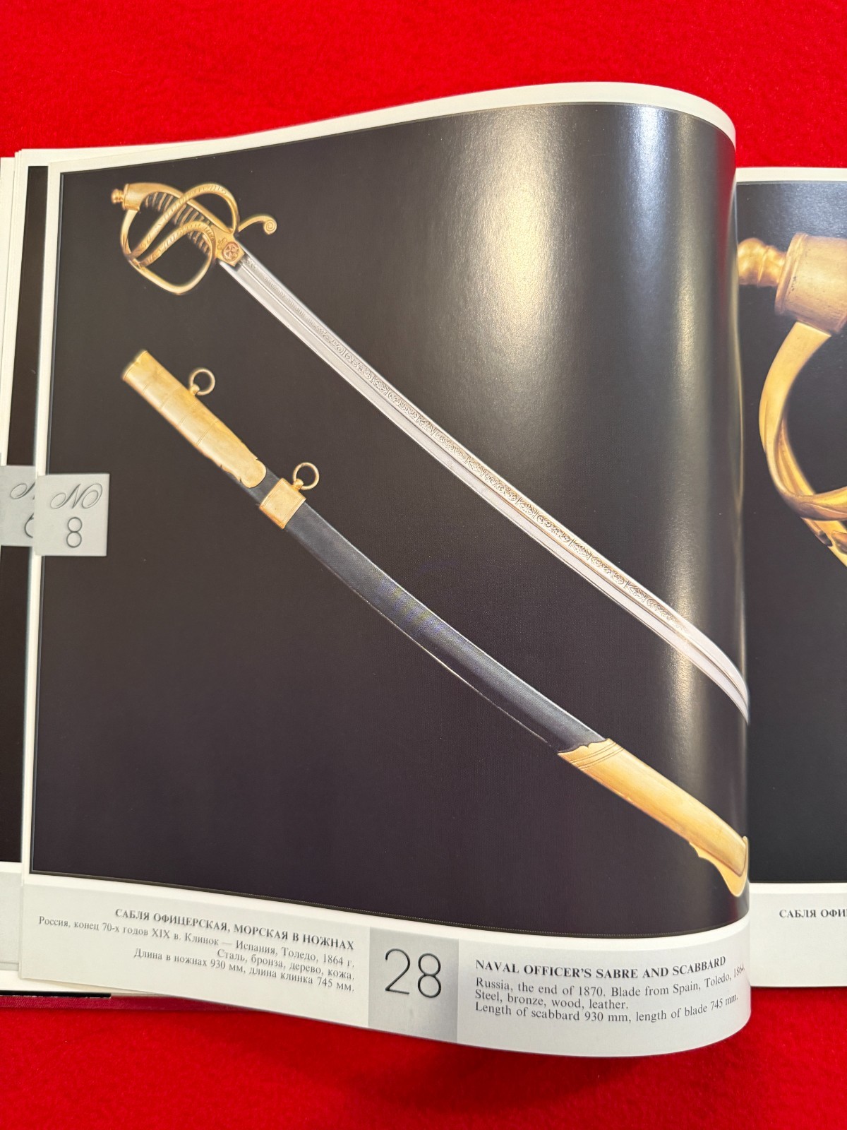 Ancient Weapons – ???????? ?????? From Moscow History Museum Russian/English