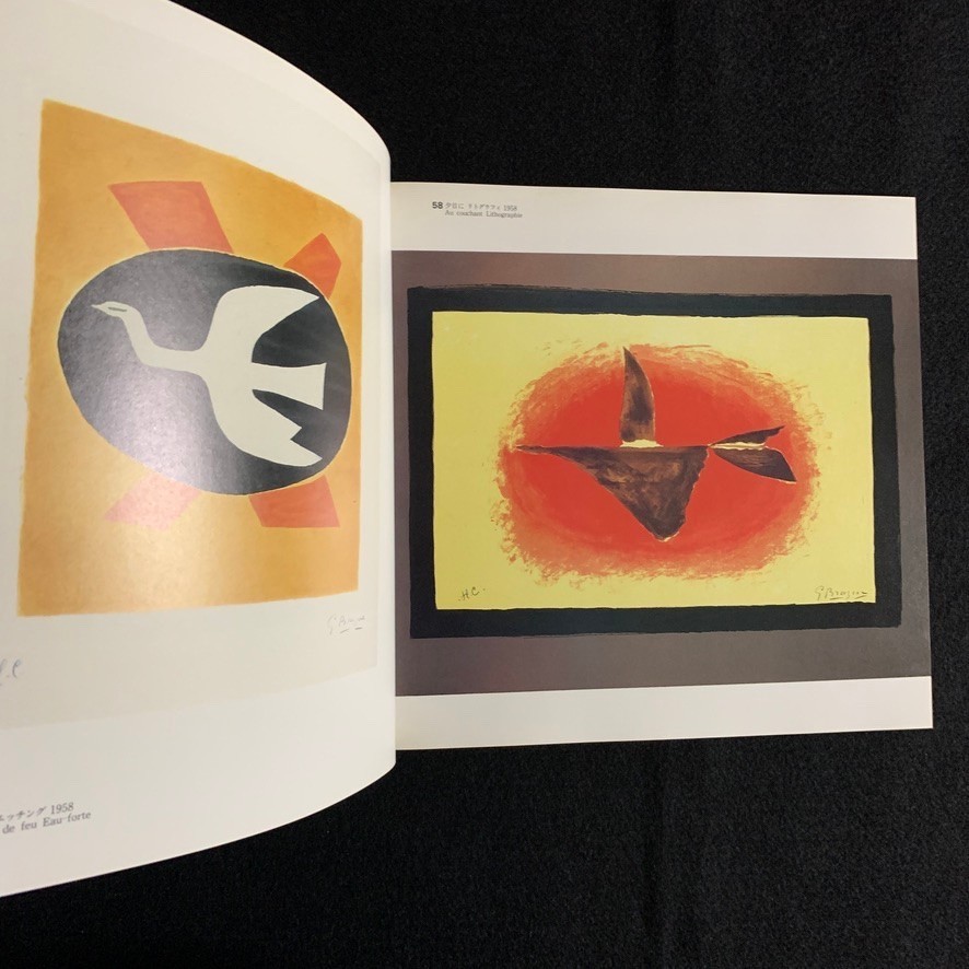 Georges Braque Exhibition Catalogue 1984 Japan Yomiuri Art Book 172pp