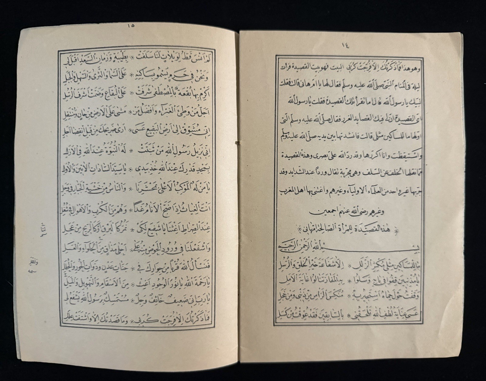 Antique Ottoman Turkish Arabic Religious Booklet Islamic Prayer Poetry c1900