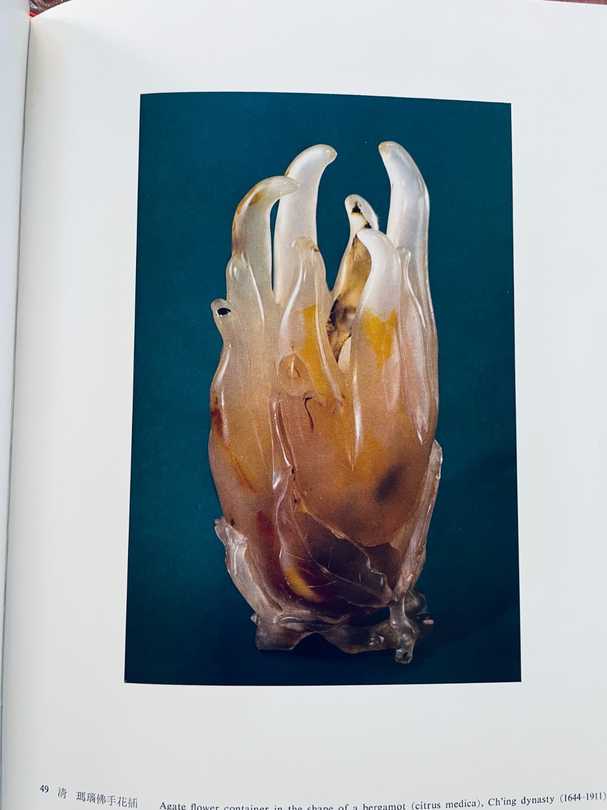 ROC Masterworks of Chinese Jade in the National Palace Museum Supplement