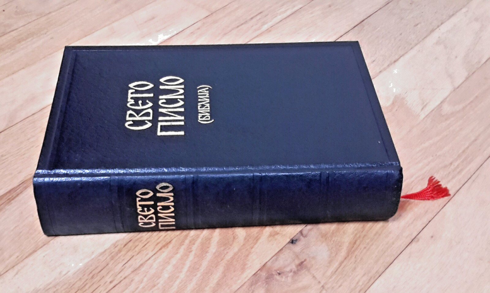 Holy Letter (Bible) of the Old and New Testament_Macedonian Orthodox Church 1999