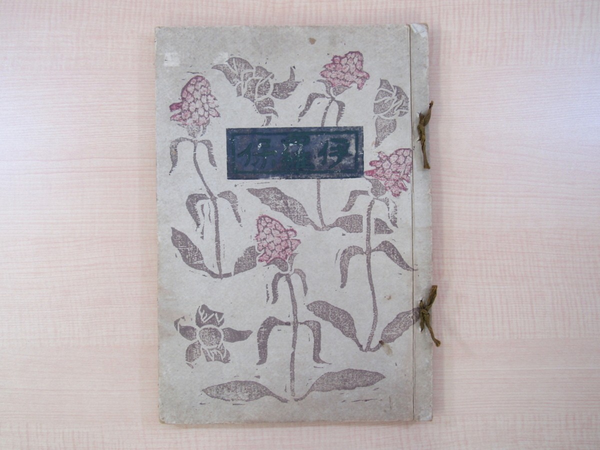 Uno Kawai Woodblock Print Book Iraho 1916 Rare Limited 100 Copies Kyoto Japan