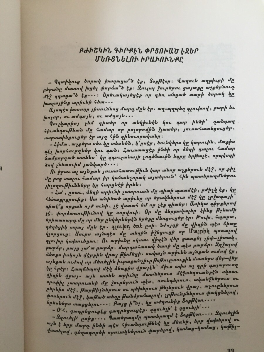 ????????? ?????????? ?????????- ???????????; W. Armenian Writers- Deoshemedjian