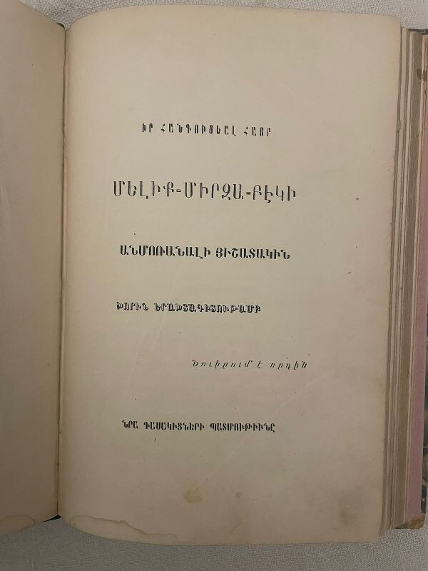 1895 ????? ??????? ???????????????; RAFFI Khamsayi KARABAKH 5 Melikdoms ARMENIAN
