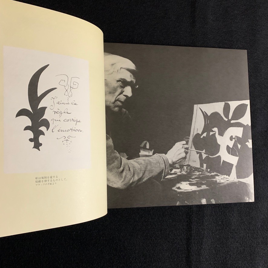 Georges Braque Exhibition Catalogue 1984 Japan Yomiuri Art Book 172pp