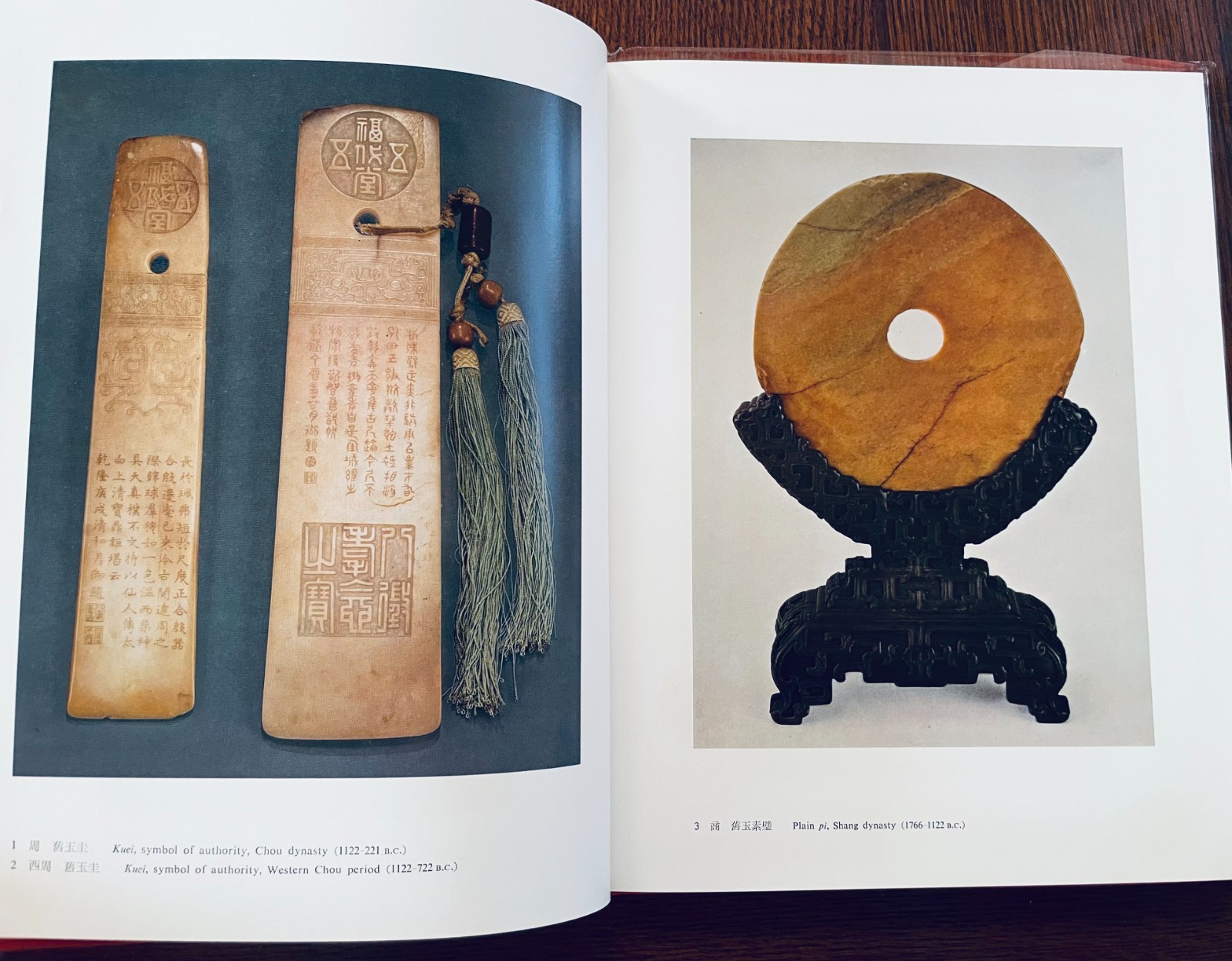 ROC Masterworks of Chinese Jade in the National Palace Museum Supplement