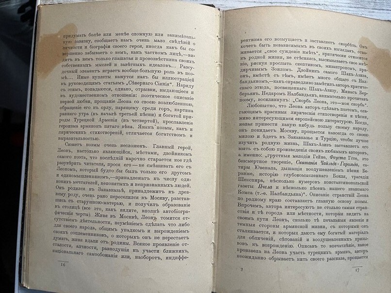 1902 ????????? ???? ???-???? ???????????; Smbat Shahaziz ????? ???????; ARMENIAN