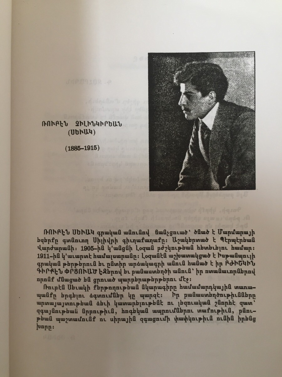 ????????? ?????????? ?????????- ???????????; W. Armenian Writers- Deoshemedjian