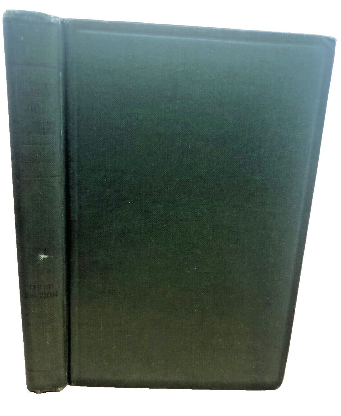 ANTIQUE Principles Bacteriology Eisenberg 1925 HARDCOVER MOSBY MICROBIOLOGY