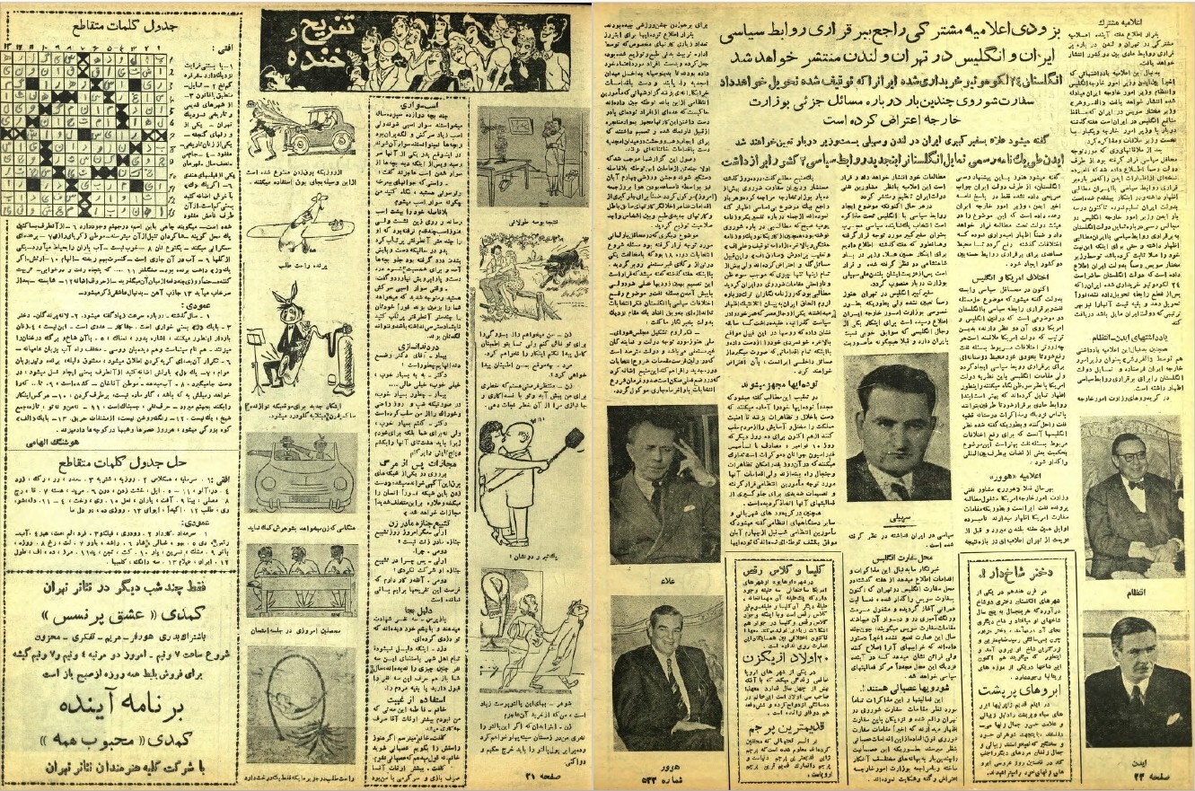 Tehran Muswar????? ???? Persia Persian Farsi (1952-1956) 130 Old Magazine on DVD