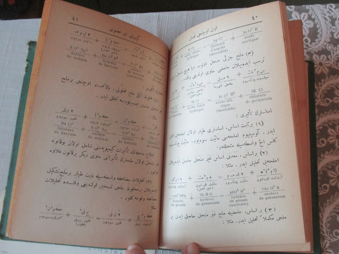 Antique 1913 ARABIC INORGANIC CHEMISTRY BOOK w Documents Istanbul Gilded Paneled
