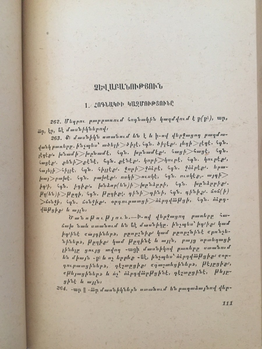 1954 ?????? ??????/ ????? Meghru Barbar- ??????; MEGHRI ARMENIAN Dialect- Syunik