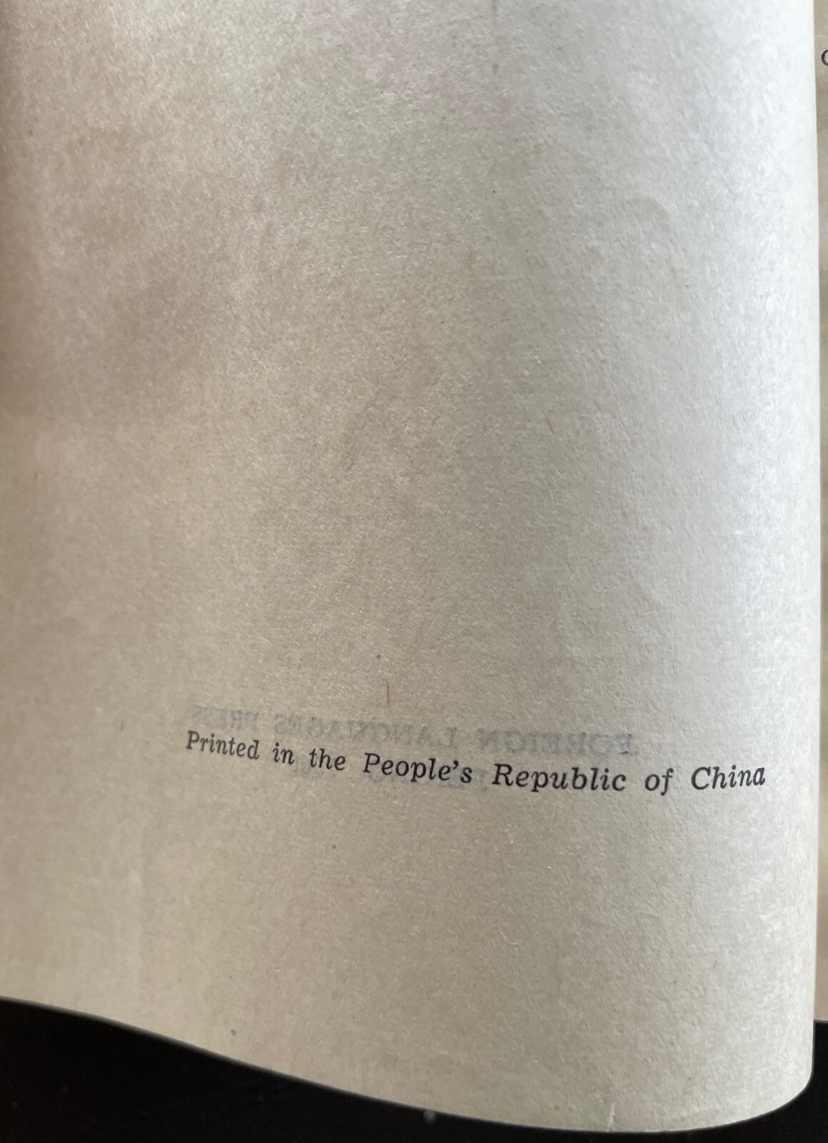 The Great Socialist Cultural Revolution In China. 1st Ed. Foreign Language Pr.
