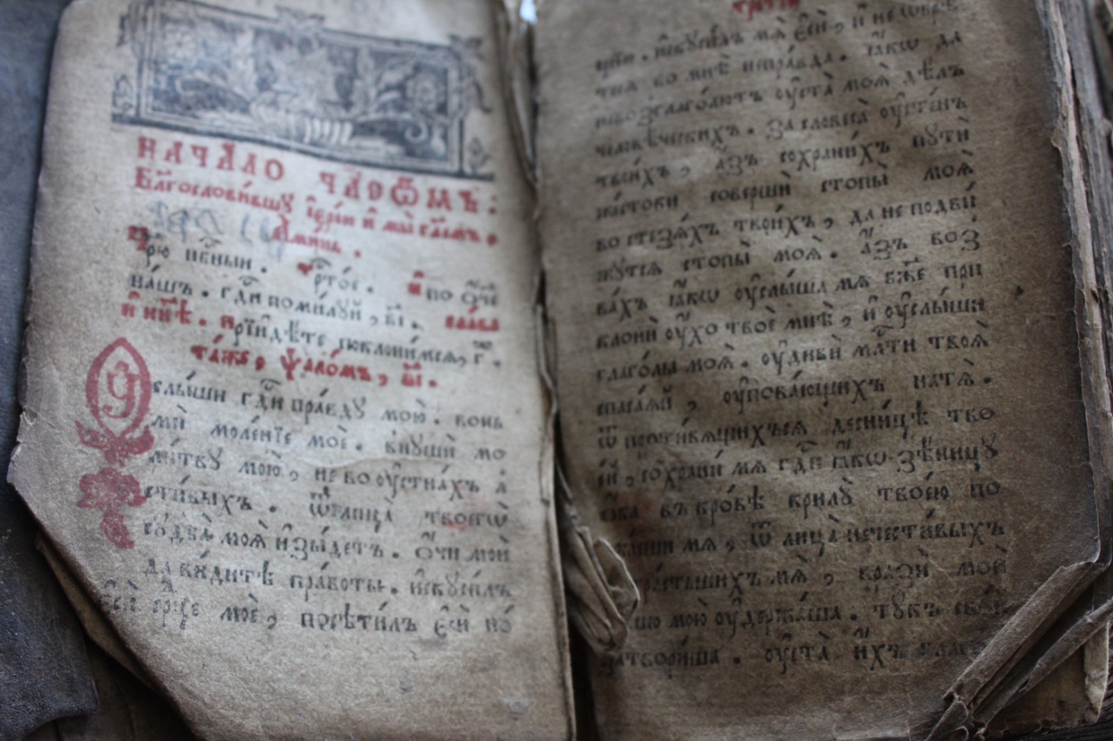An Antique Old Faith Book in Old Church Slavic Language from Attic