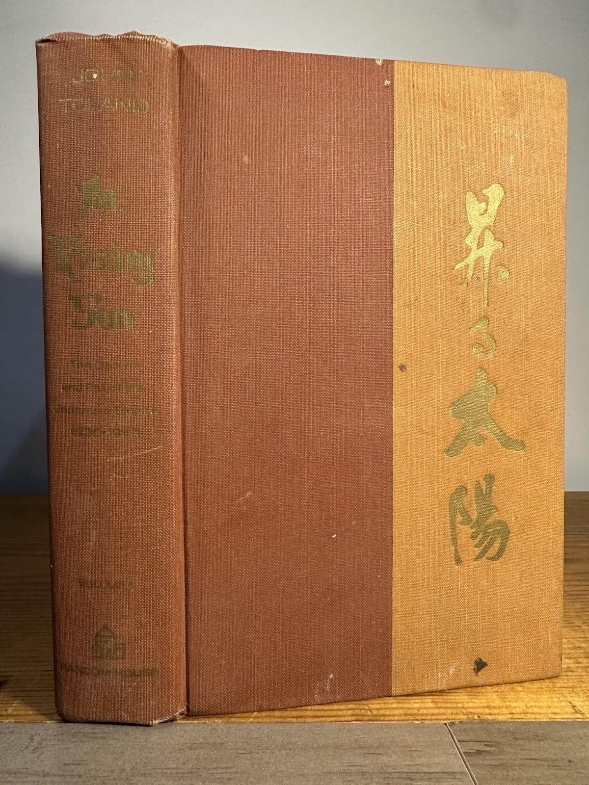 The Rising Sun Volume 1 John Toland 1970 Hardback Japanese Empire History