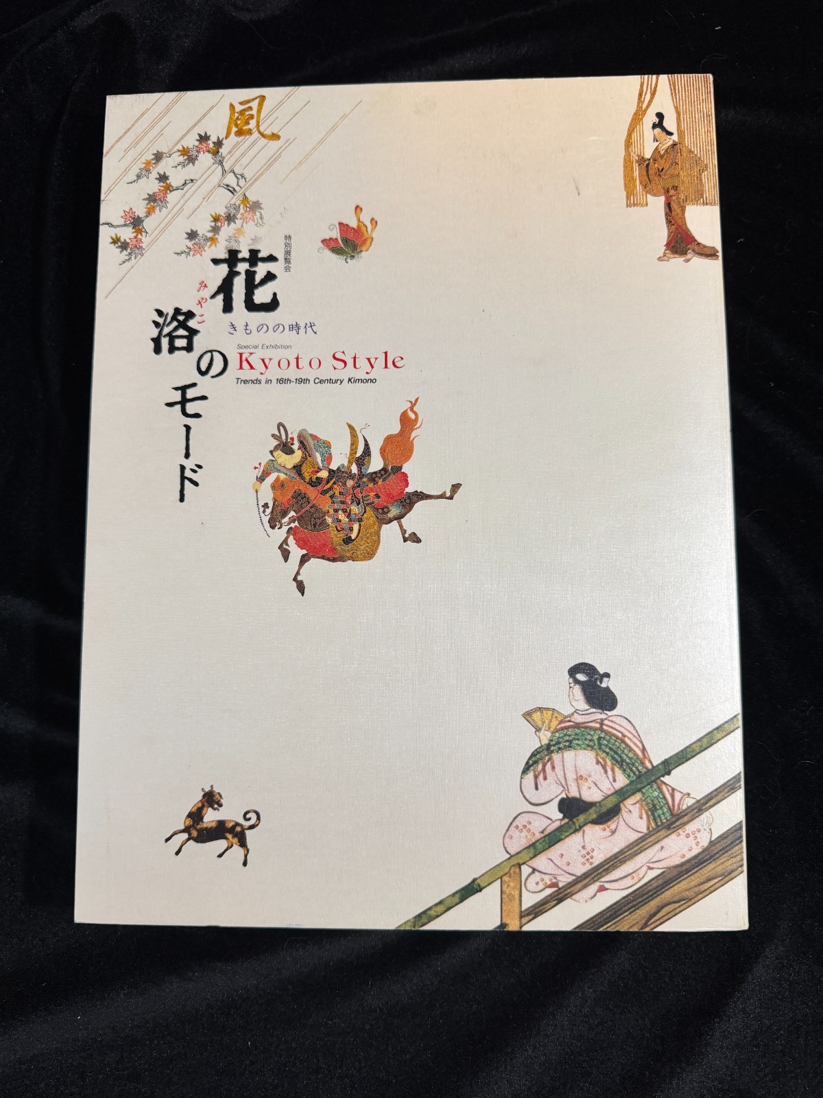 1999 Kyoto National Museum: Trends in 16th-19th Century Kimono Book & Postcards