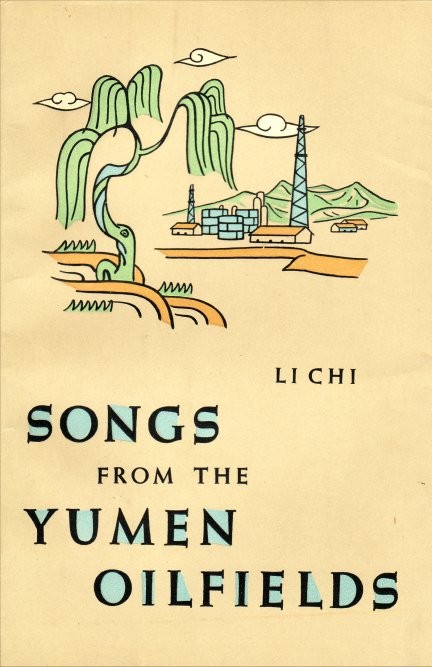 Songs from the Yumen Oilfields (Mongolian Poetry) Gobi Desert