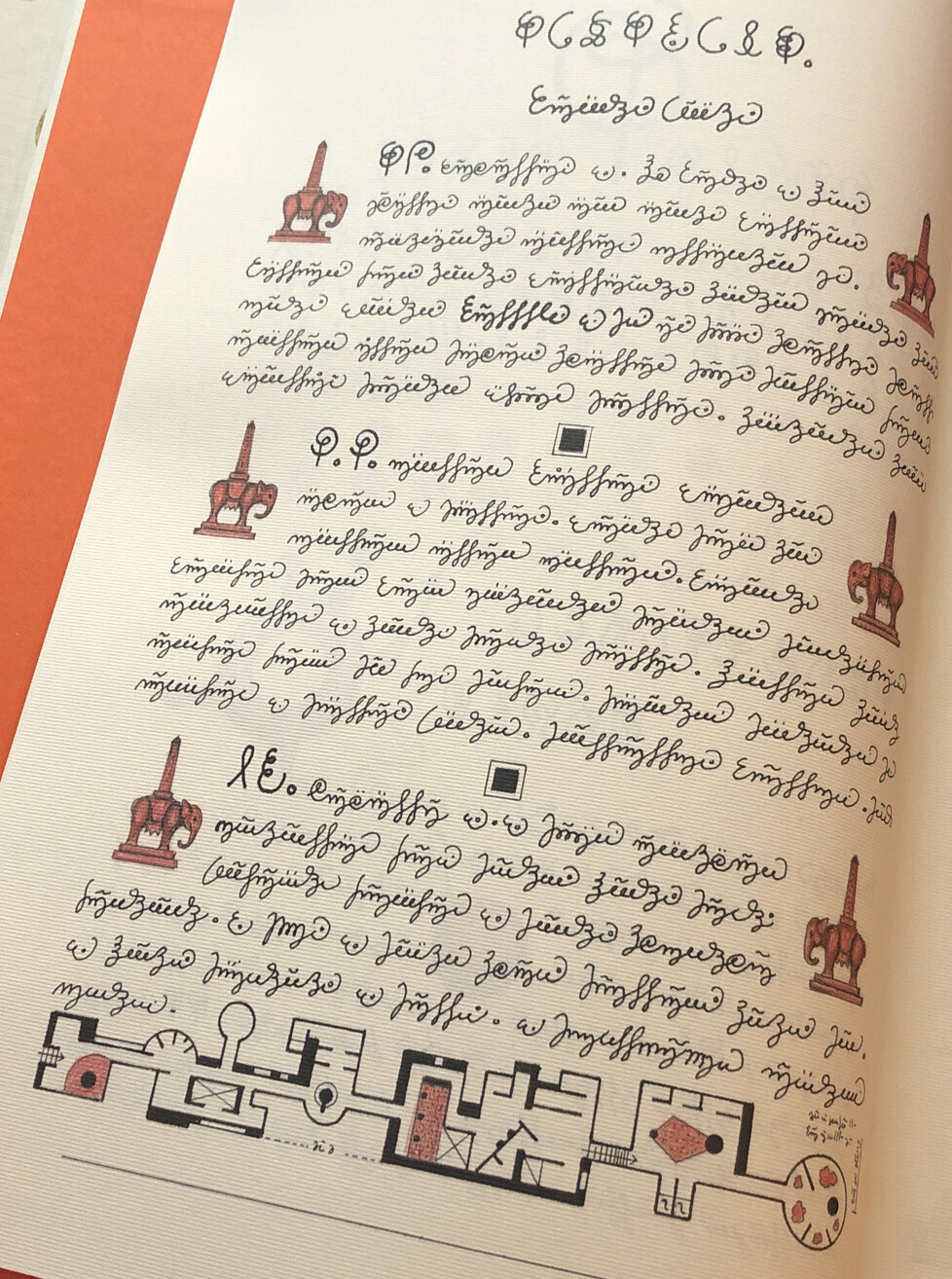 Codex Seraphinianus By Luigi Serafini Number 001 Framable Print Lithograph