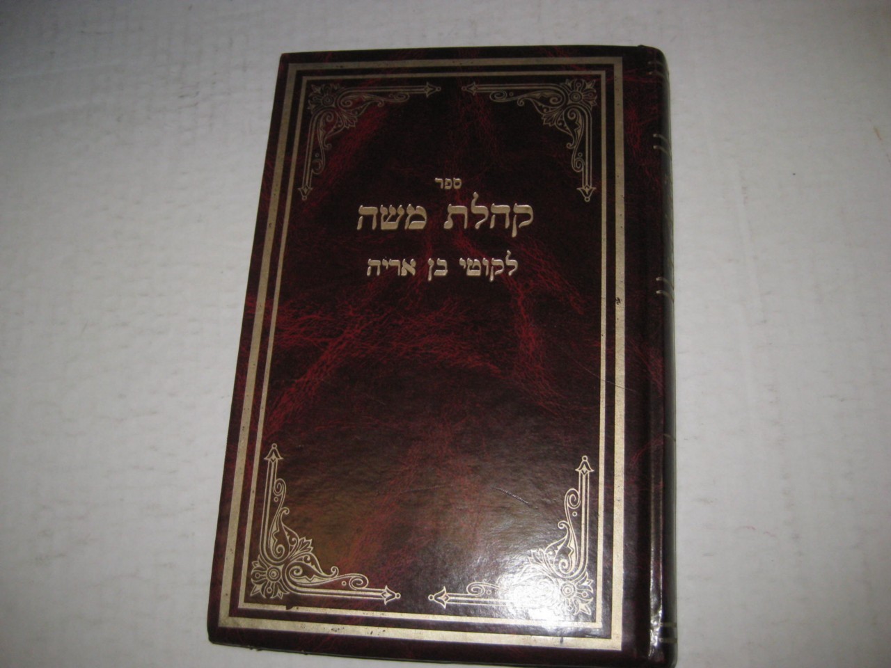Hebrew KOHELET MOSHE Chasidic Stories RARE by R. Moses ha-Kohen ???? ???
