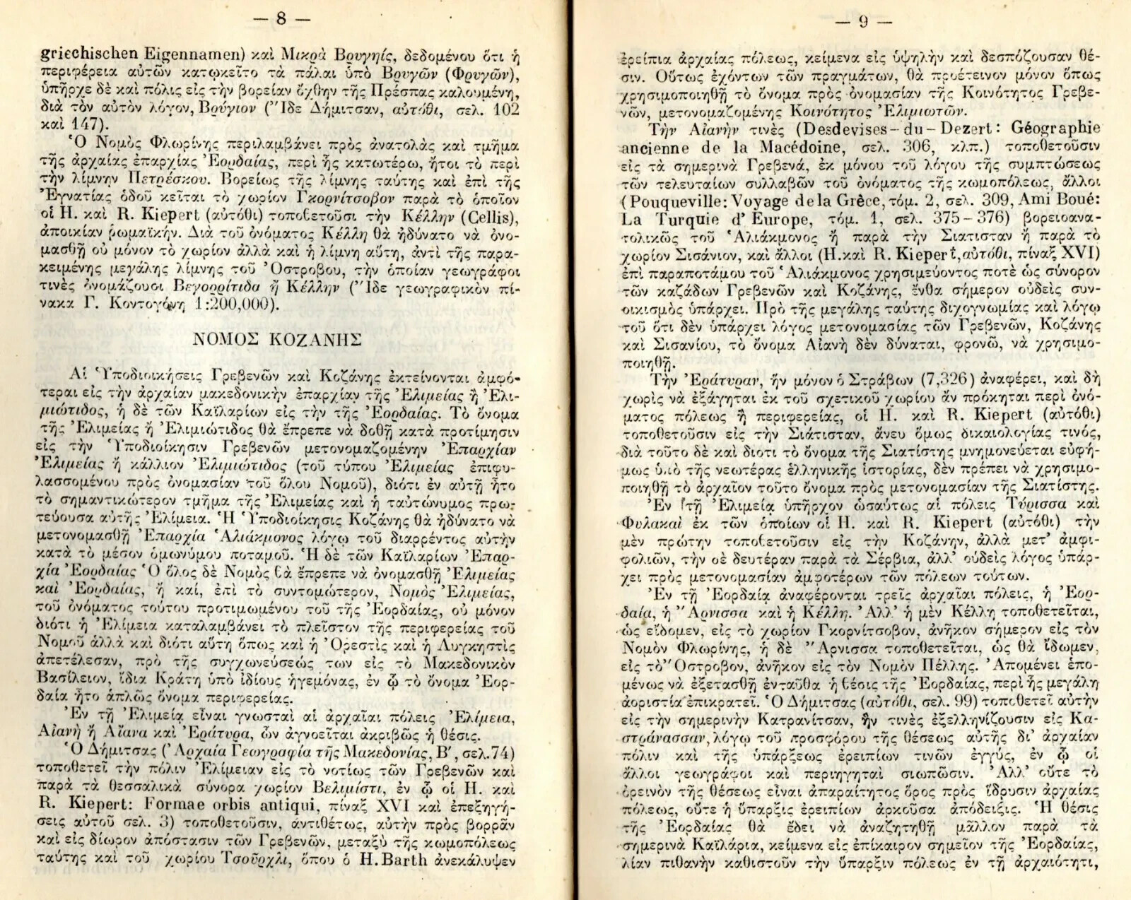 Greece Hellenization of foreign toponyms of Macedonia by Kolokotronis Year 1925