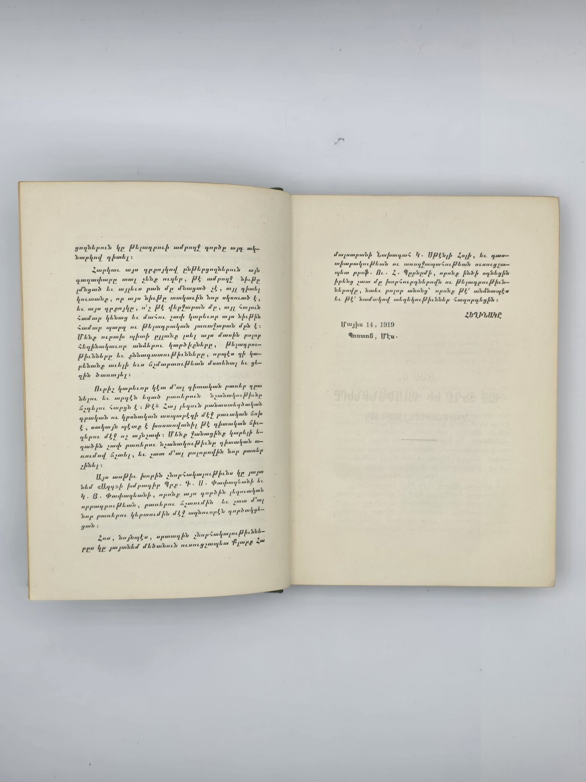 Armenian Antique Book: ??? ???? ?? ???????????? H.BOGHOSIAN / 1919 BOSTON, MASS.