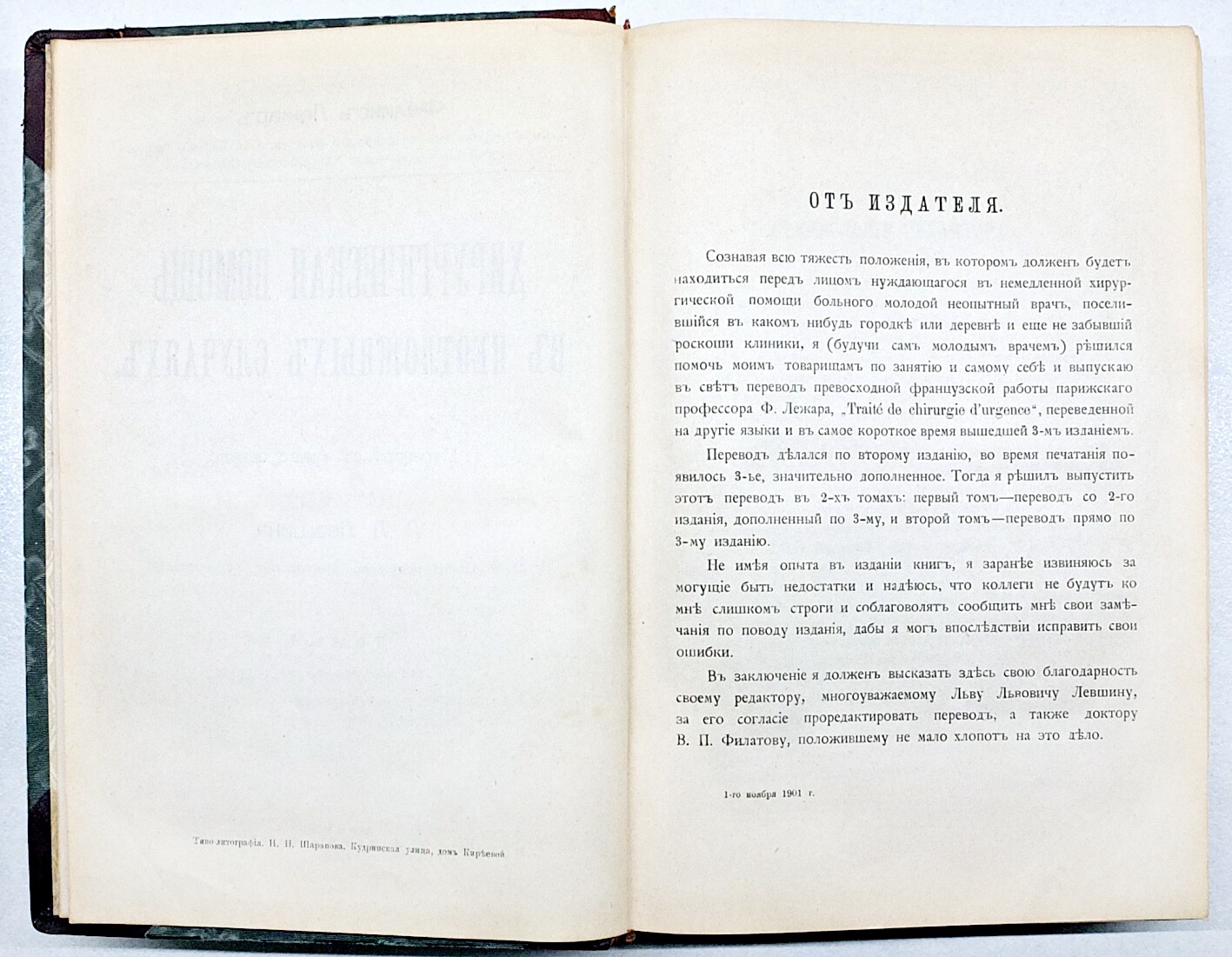 1902 RUSSIA Felix Lejart SURGICAL CARE IN EMERGENCY CASES with 344 Pictures RARE