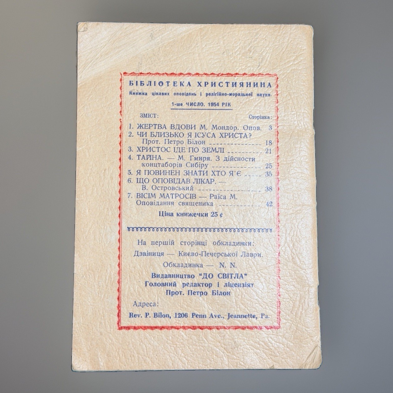 1954 Ukrainian Christian Library Booklet Do Svitla New York Winnipeg Diaspora